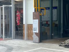 -立文冬·鲜活面(杭州太合商业中心店)