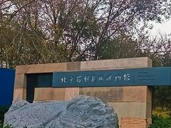 -北京石刻艺术博物馆(五塔寺)