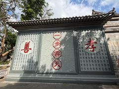 -海南文笔峰盘古文化旅游区