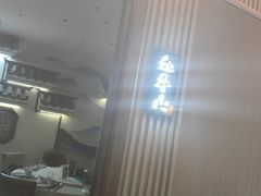 -徽镇小厨·经典徽菜(马连道店)