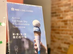 -Dal Cuore 达可芮冰淇淋(陕西北路店)