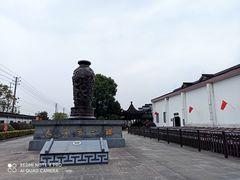 -镇江中国醋文化博物馆