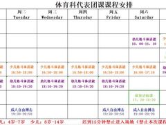 -体育科代表搏击散打体能训练馆(陶然亭店)