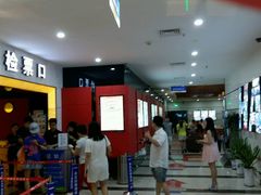 -哈艺时尚影城(海珠赤岗店)