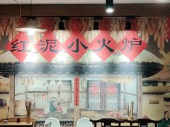 门面-重庆老门坎火锅(新津碧乐城店)