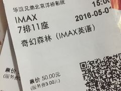 -华谊兄弟影院(北京洋桥店)