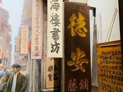-荔湾博物馆