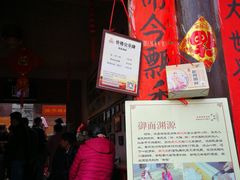 -白鹿原影视城