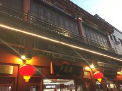 -步瀛斋(大栅栏西街店)