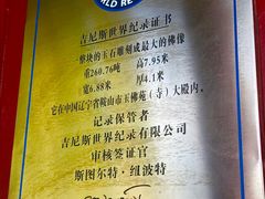 -玉佛苑