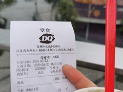 -DQ·蛋糕·冰淇淋(苏州中心店)