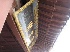 -西安青龙寺遗址景区