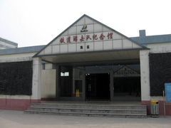 -铁道游击队纪念馆