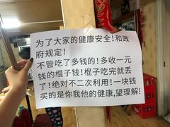 -小溅沾串