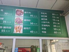 -大益烤鸡