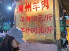 -老东风菜馆·潮汕大排档
