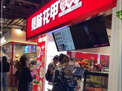 -见味花甲(合生汇店)
