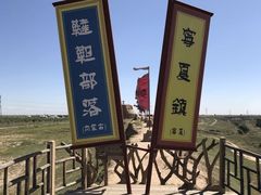 -水洞沟旅游区