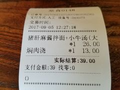 -腔调面(斜土路店)