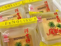 -阿吉仔(大元路店)