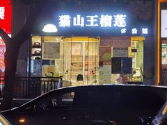 -紫荆城食品交易中心(华强北店)