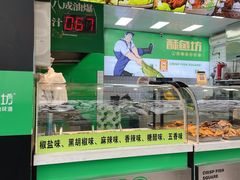 -酥鱼坊(延长西路总店)