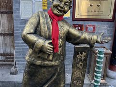 -烤肉刘·清真老北京炙子烤肉(虎坊桥老店)