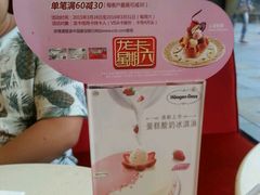 -哈根达斯(红谷滩万达店)