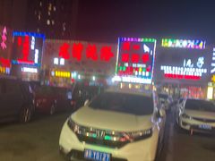 -丽伟的串·烧烤·砂锅(芝麻街店)