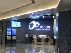 -冰纷万象滑冰场(南山万象天地店)
