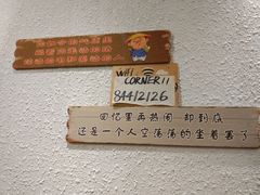 -转角遇到爱(江南西路店)