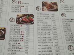菜单-牛街·马辈儿涮肉(牛街二店)