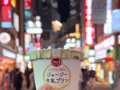-涩谷区