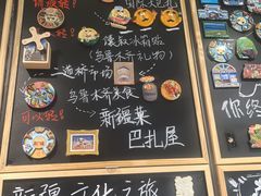 -巴扎屋大盘鸡·新疆菜(汇嘉时代店)