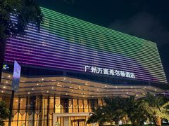 -广州万富希尔顿酒店·感趣自助餐厅·金秋蟹宴生蚝海鲜刺身