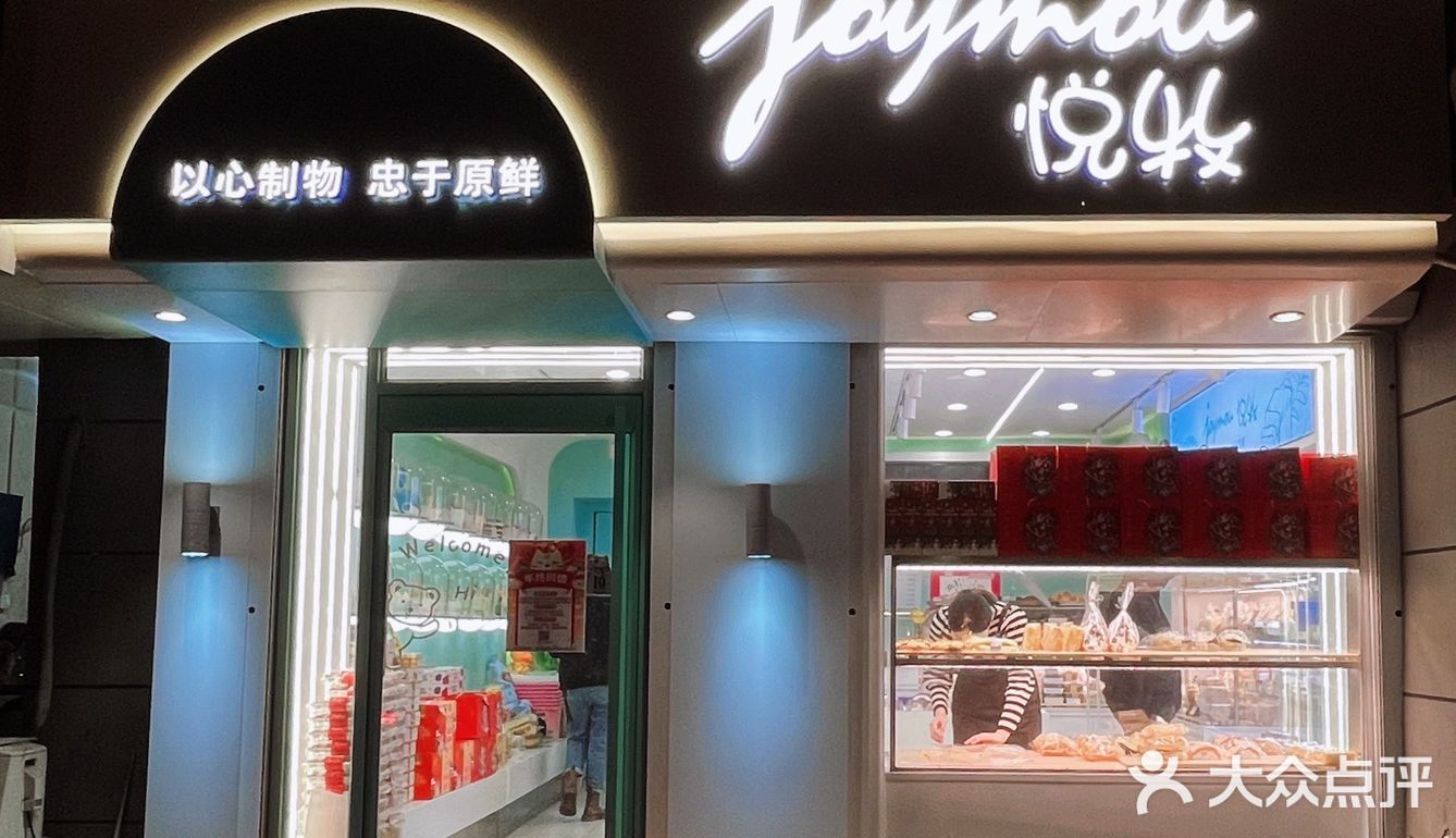 悦牧烘焙🥯| 蛋糕届天花板！性价比之最～