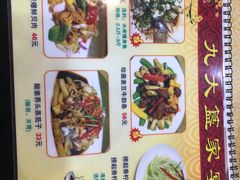 菜单-九大簋家宴(北京路店)