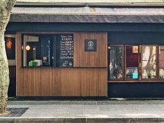 门面-RUMORS COFFEE ROASTERY鲁马滋咖啡(湖南路店)