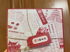 -北京稻香村(零号店)