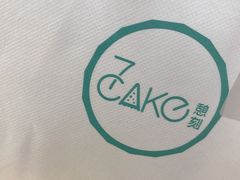 -7cake榴莲千层蛋糕(塘苗路店)