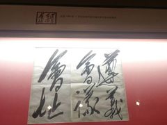 -遵义会议纪念馆