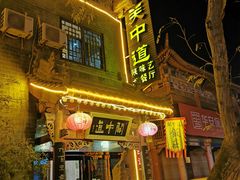 门面-关中道陕味艺术餐厅(西岳庙店)