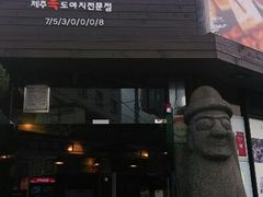 android_upload_pic-Dombe豚(黑猪肉街店)