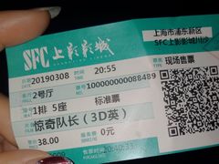 -SFC上影百联影城(川沙IMAX店)