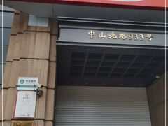 -南京银行(上海分行营业部)