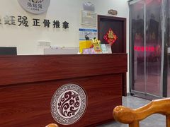 -张钰强中医正骨推拿连锁(唐家人才公寓店)