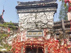 -乌镇西栅景区-月老庙