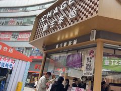-霸王茶姬(金港国际店)