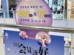 -SM广场