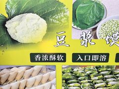 -叶婆婆豆浆馍馍